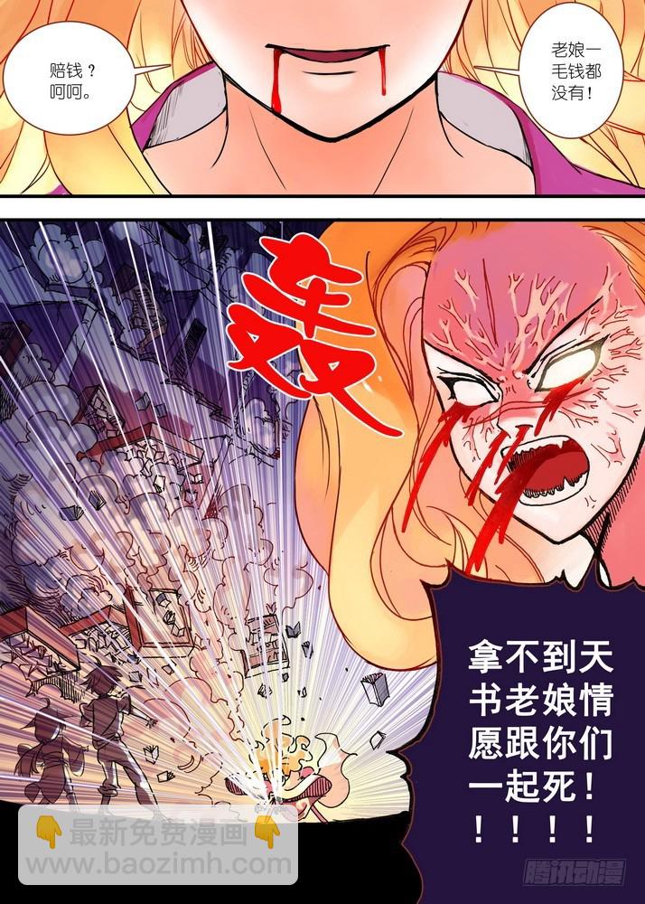 024·激战在图书馆（下）10