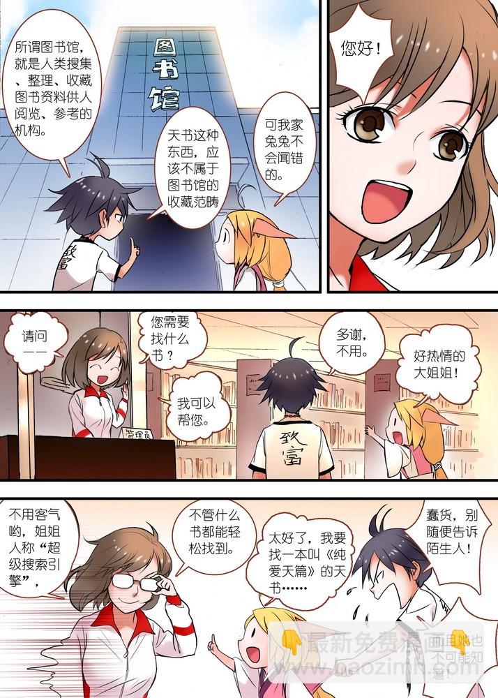 024·激战在图书馆（下）2