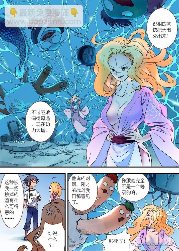 024·激战在图书馆（下）6