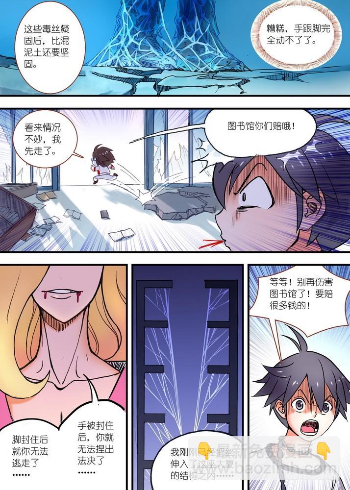 024·激战在图书馆（下）9