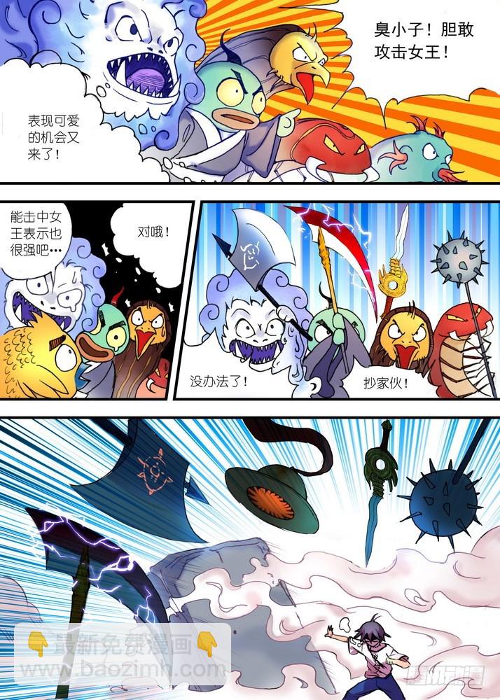 026·白月初的右眼（下）2