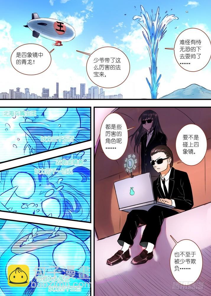 027·来，哭一个（下）5