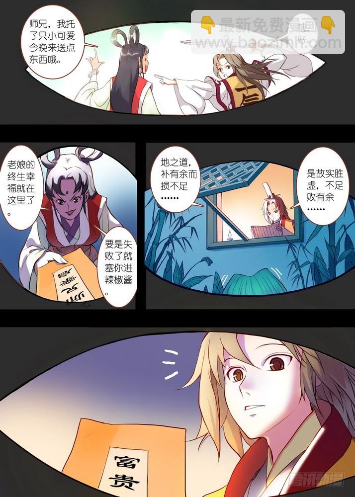 028·这该说什么好呢（上）1