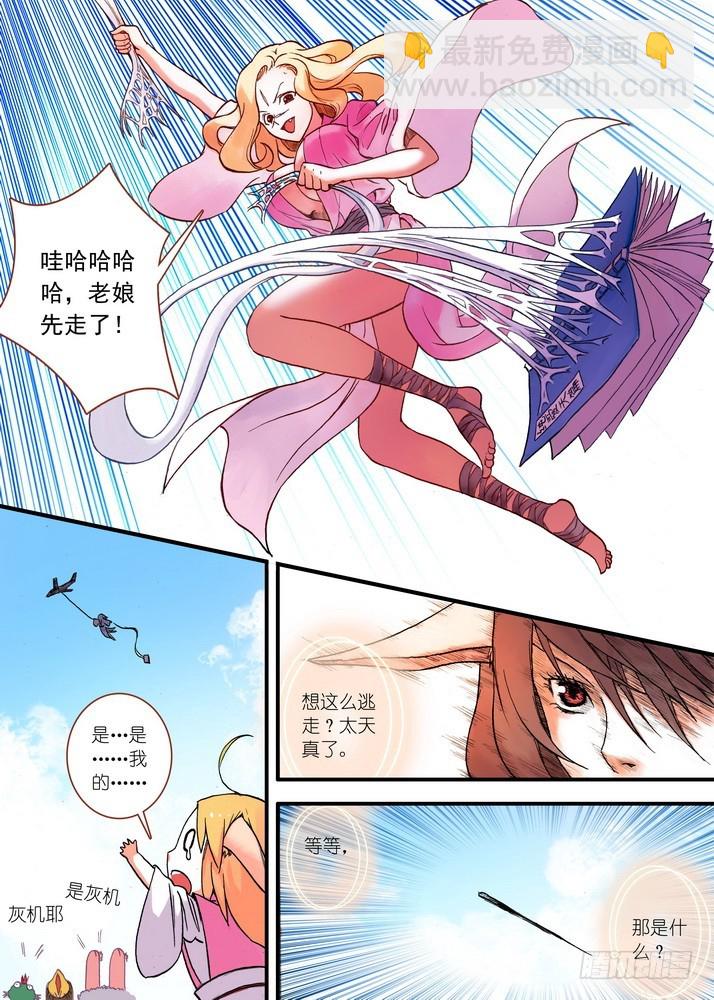 028·这该说什么好呢（上）8