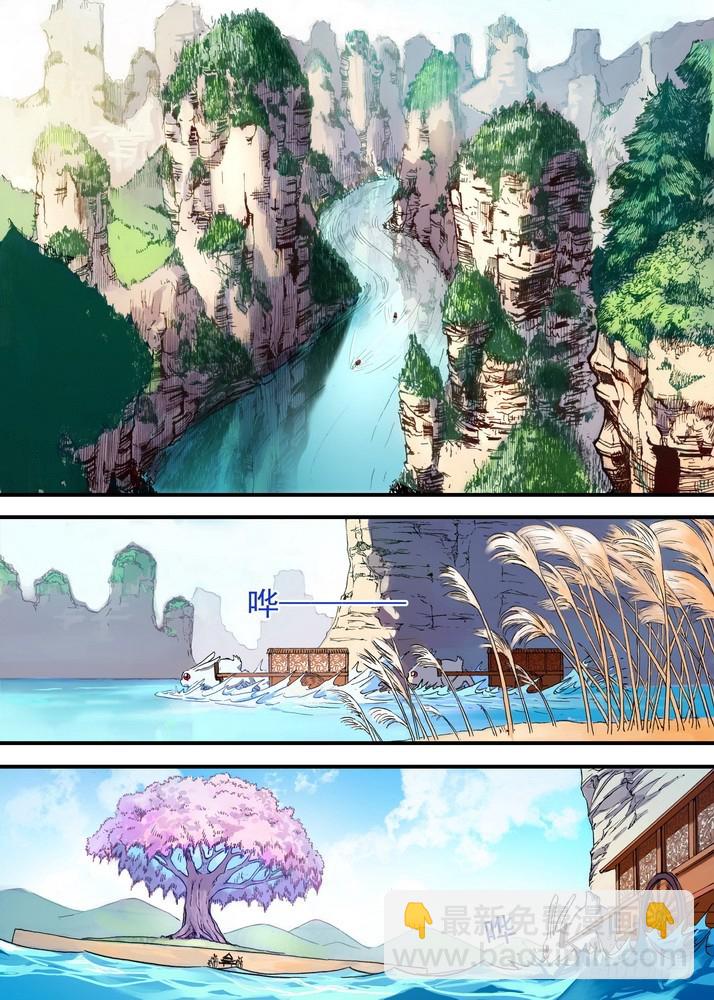 029·涂山狐域（上）1