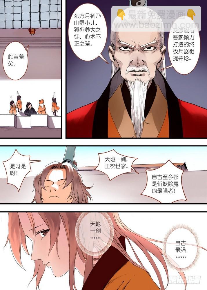 032·相视一笑轻王权（上）2