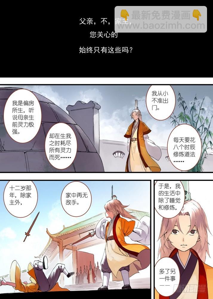 032·相视一笑轻王权（上）3