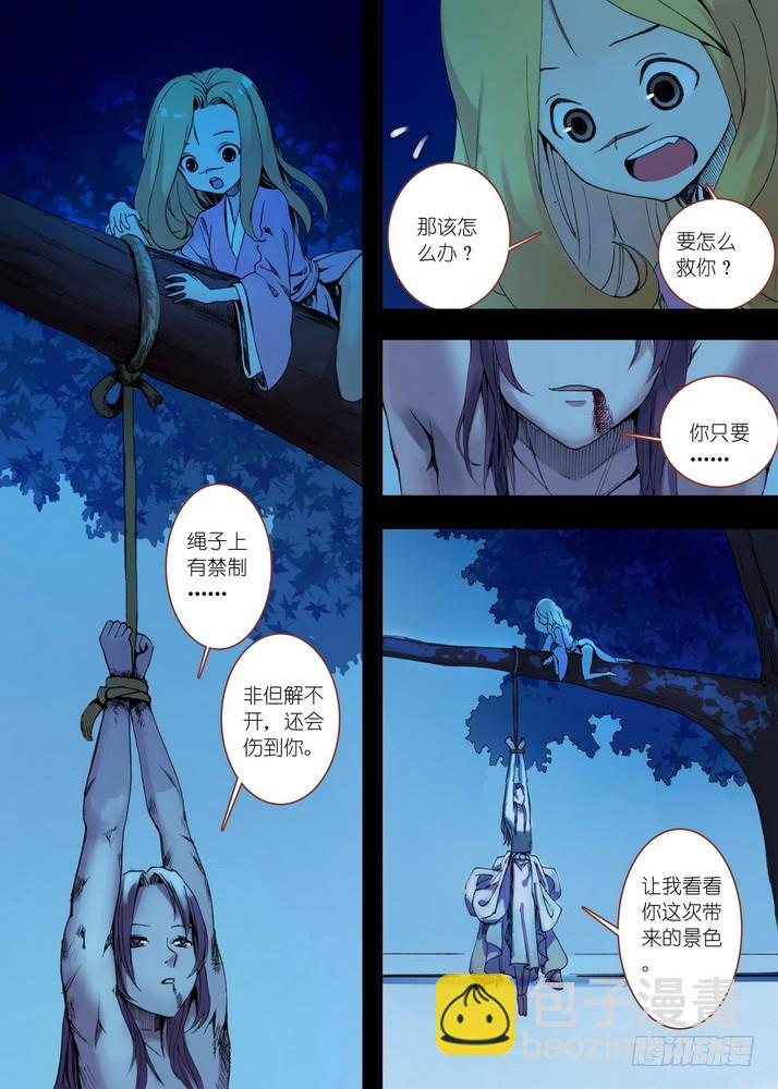032·相视一笑轻王权(下)1