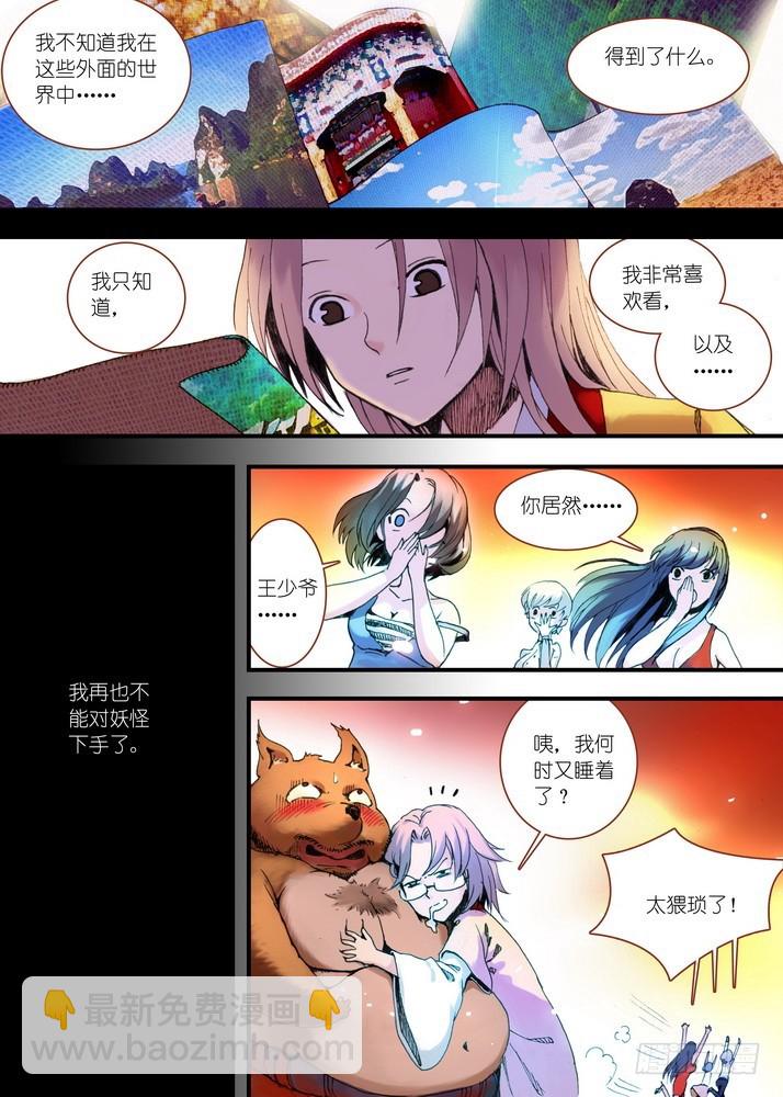 032·相视一笑轻王权(下)2