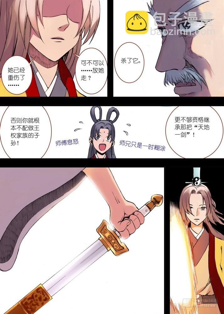 032·相视一笑轻王权(下)7
