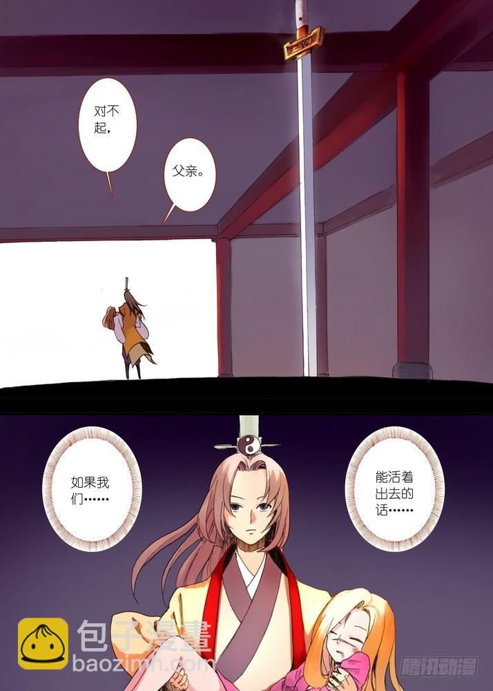 032·相视一笑轻王权(下)8