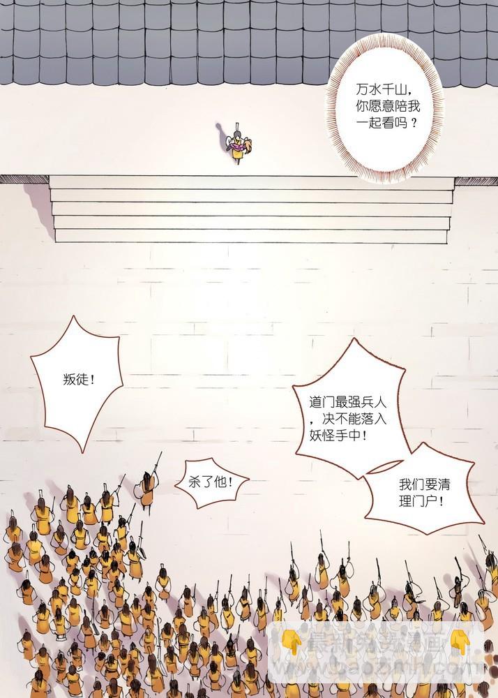032·相视一笑轻王权(下)9