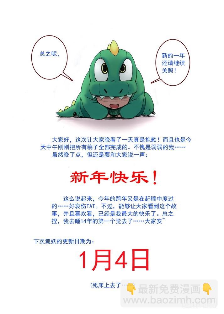 033·计谋（上）9