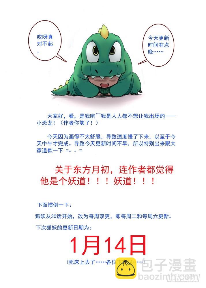 034·东方月初（下）11