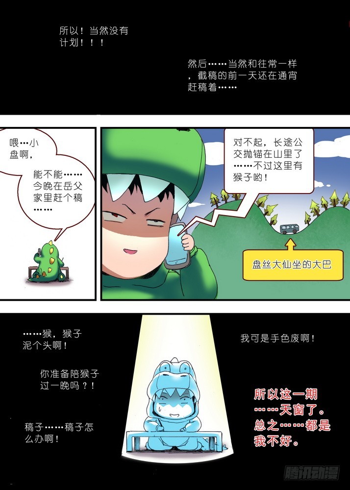 渣渣作者又要天窗+春节安排2