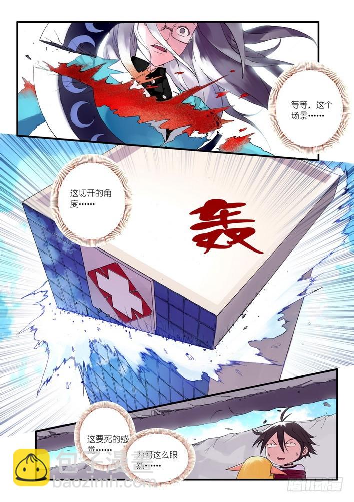 036·涂山的计划（下）6