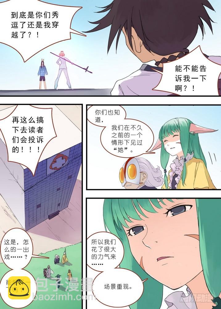 036·涂山的计划（下）8