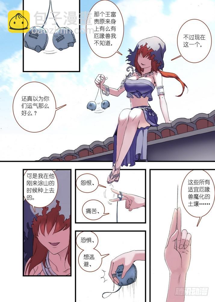 037.暗中黄雀16