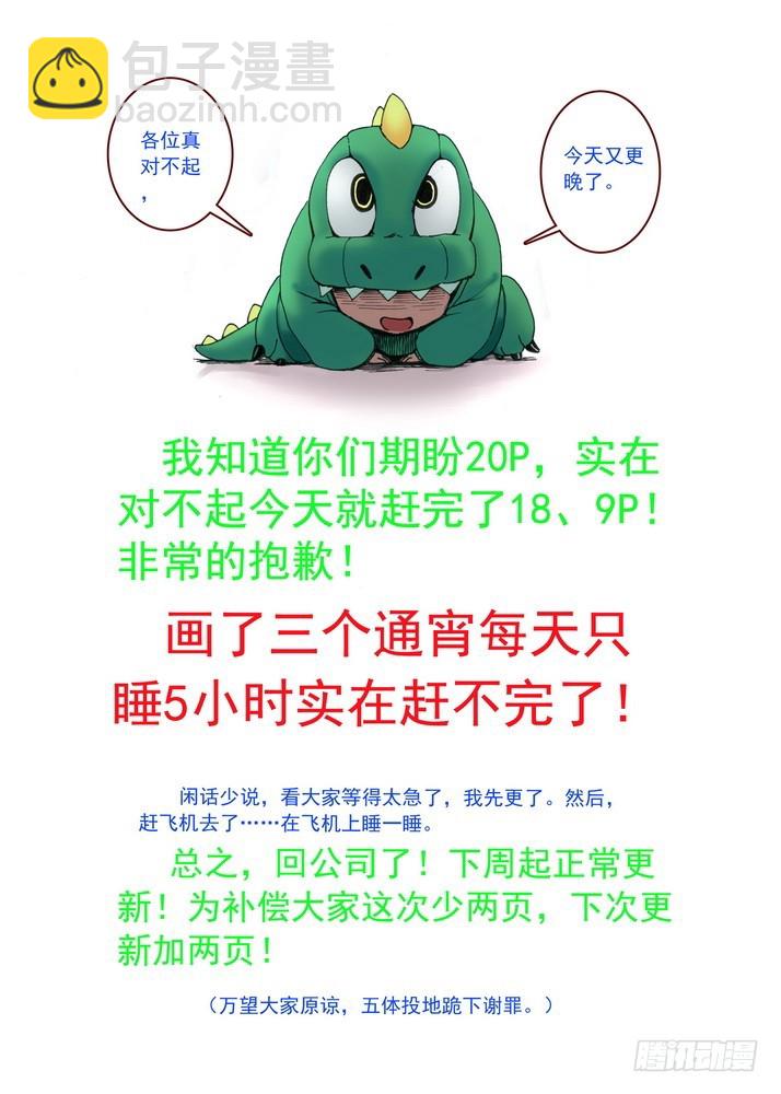 037.暗中黄雀19