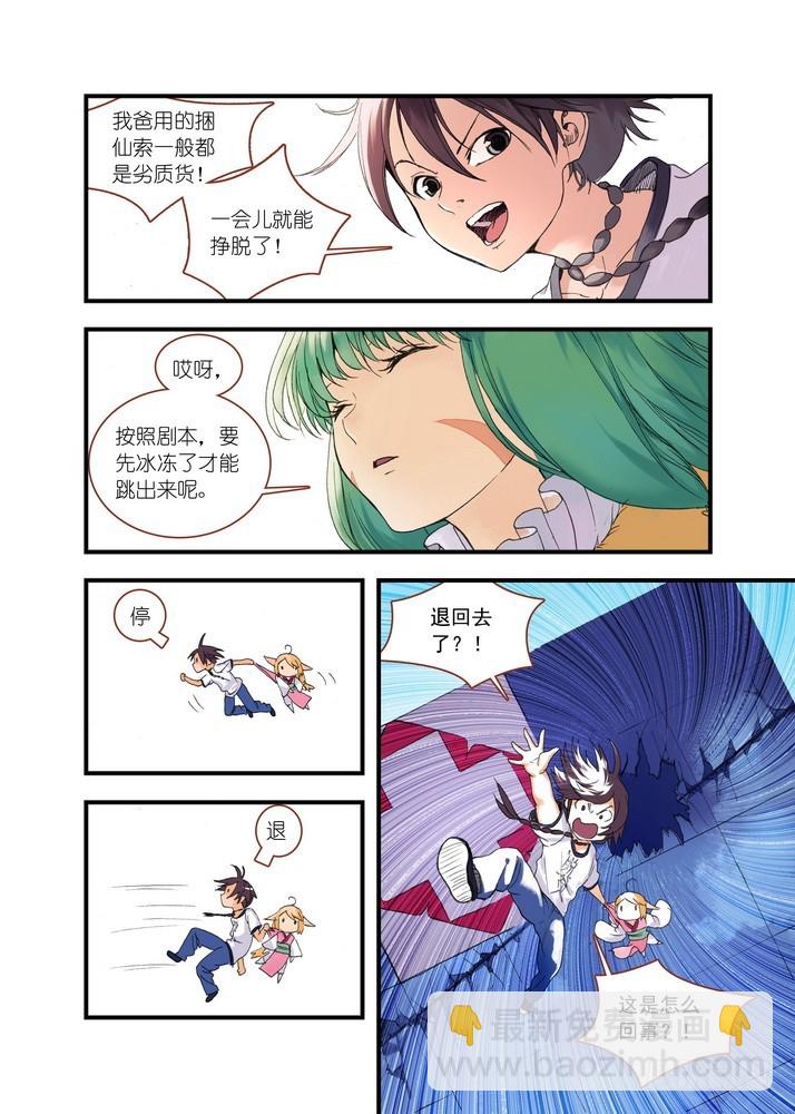 037.暗中黄雀6