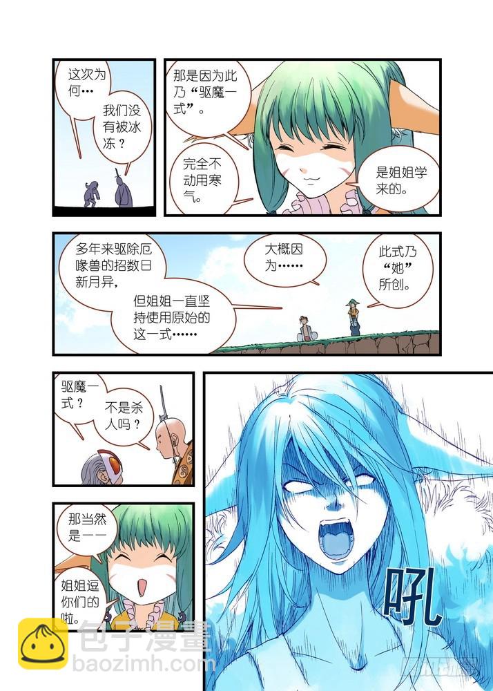 038·巅峰对决（下）5