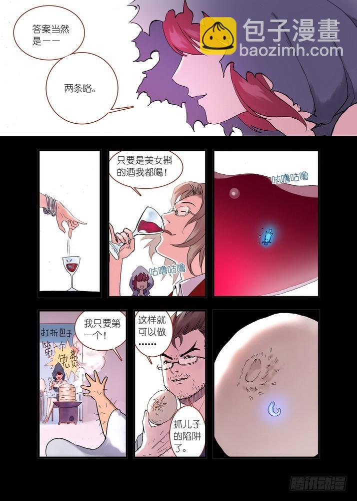 039·白月初VS涂山雅雅（上）2