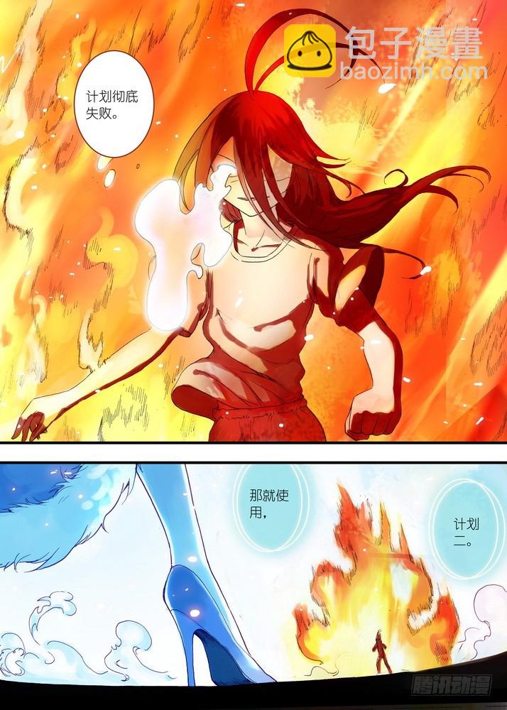 039·白月初VS涂山雅雅（下）7