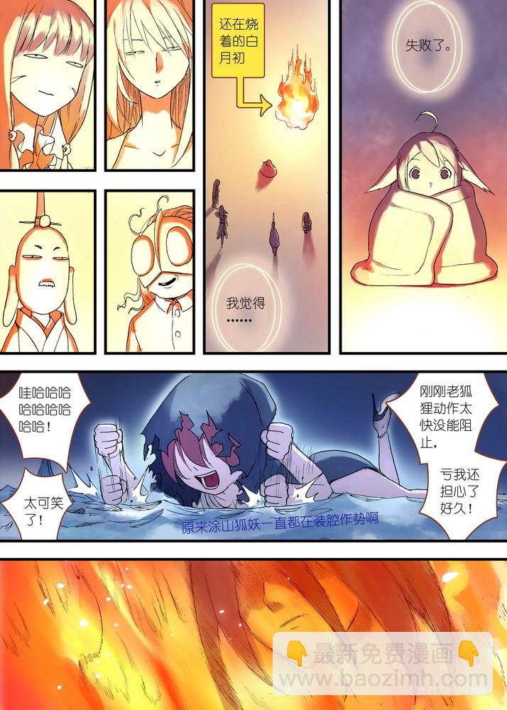 040·泪的动向（下）9
