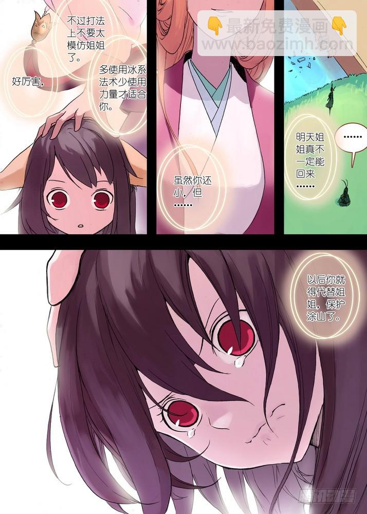 042·超越姐姐的雅雅（上）7