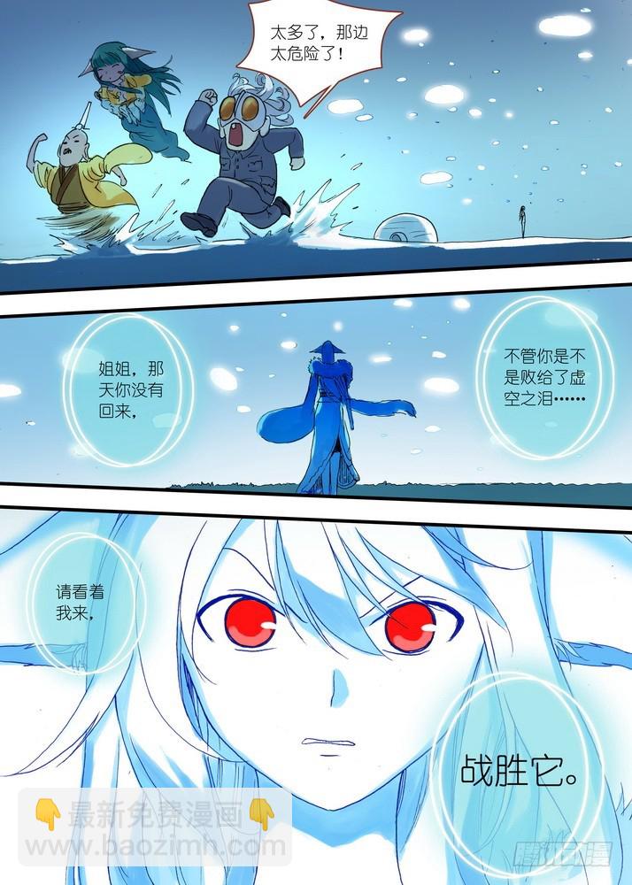 042·超越姐姐的雅雅（上）9