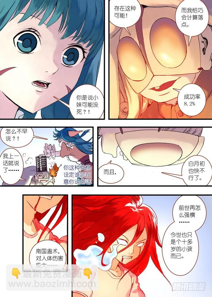 042·超越姐姐的雅雅（下）1