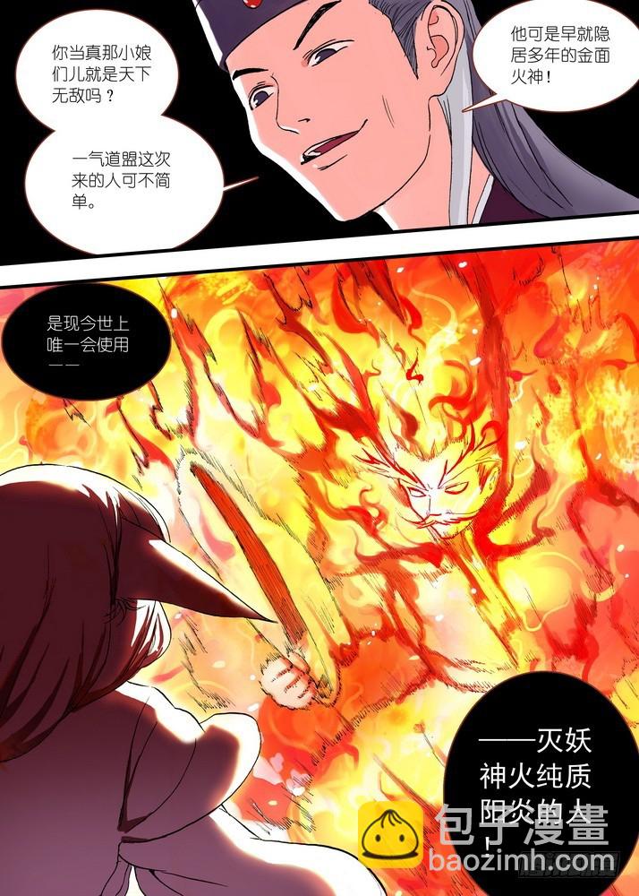 046·月初与红红2（下）9