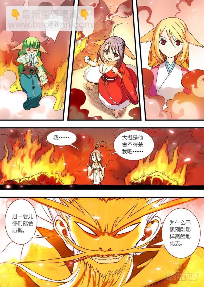 047·月初与红红3（下）9