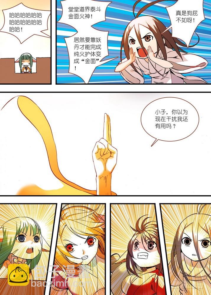 048·月初与红红4（上）2