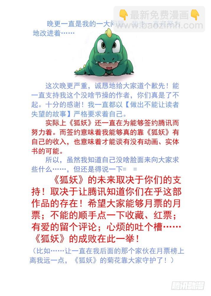 049·月初与红红5（上）10