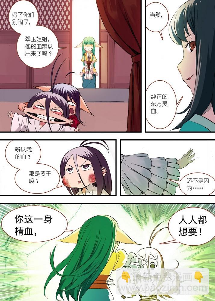 049·月初与红红5（上）5