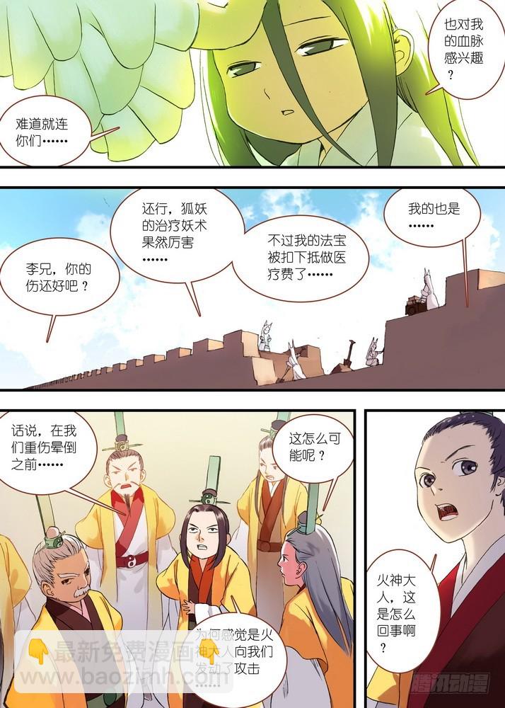 049·月初与红红5（上）6
