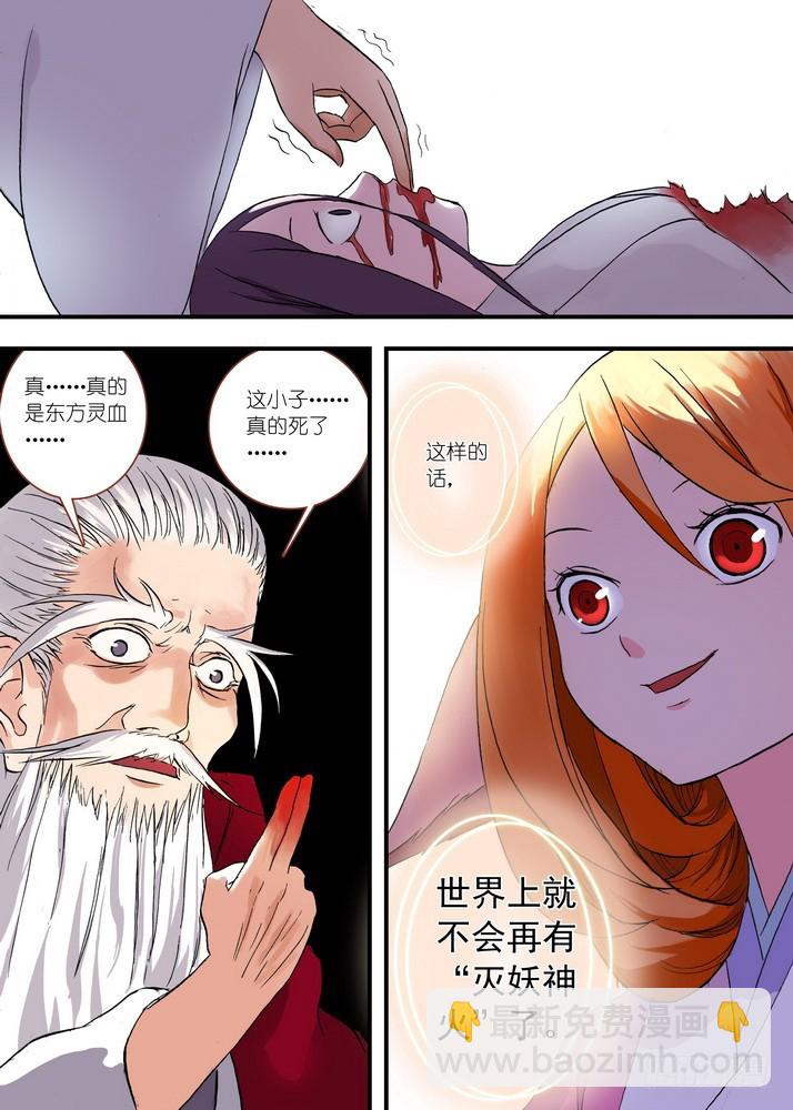 049·月初与红红5（上）9