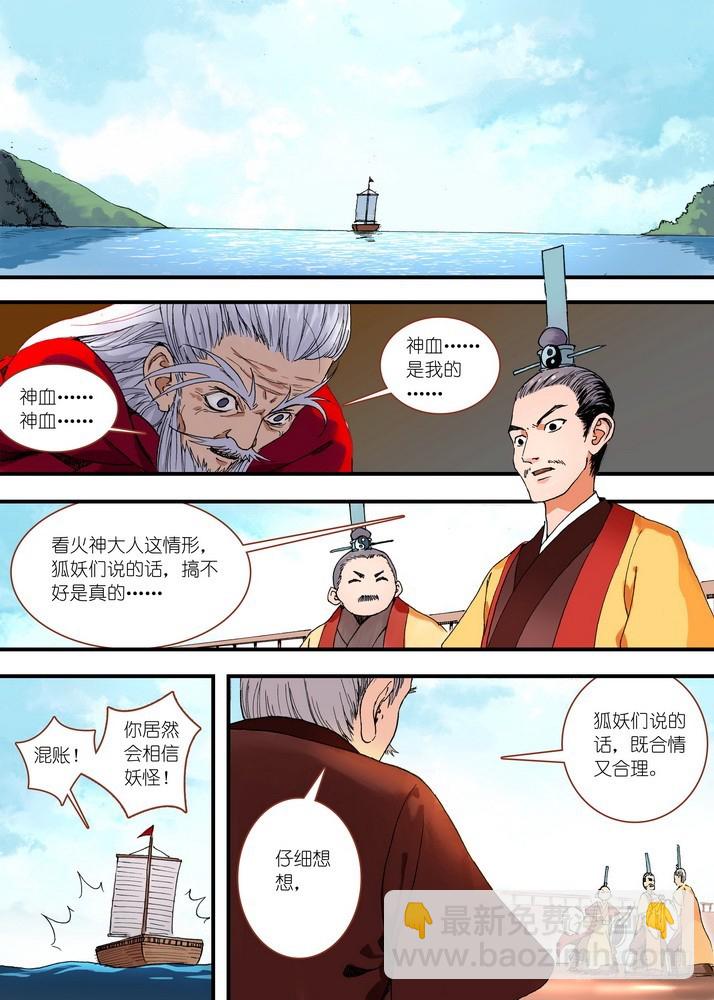 050·月初与红红6（上）1