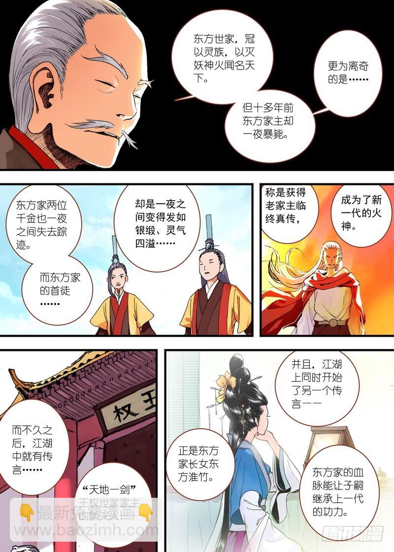 050·月初与红红6（上）2