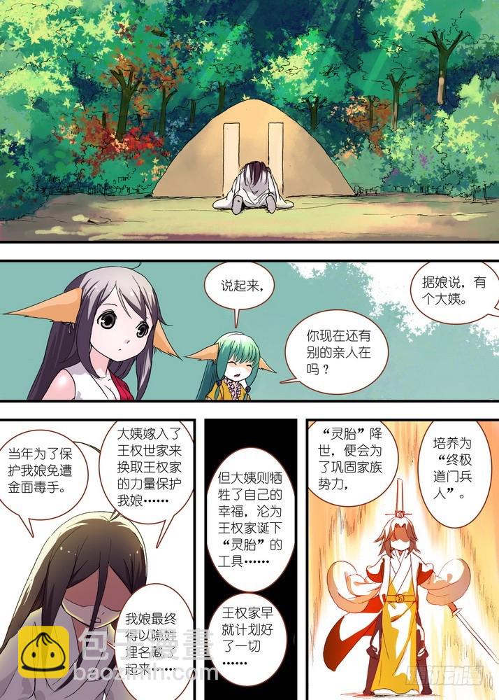 050·月初与红红6（上）5