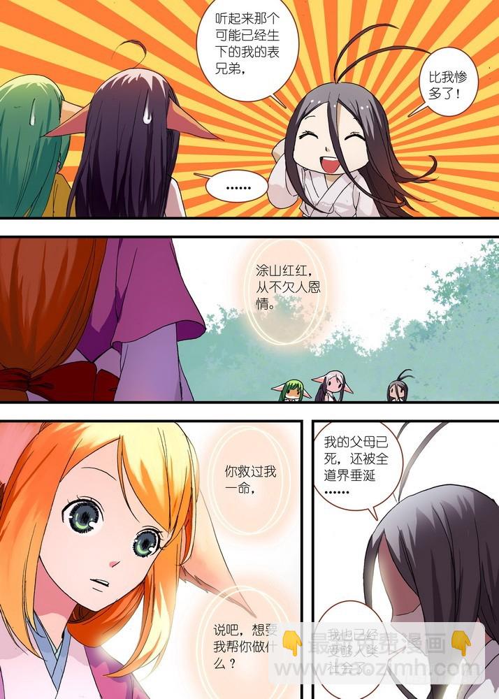 050·月初与红红6（上）6