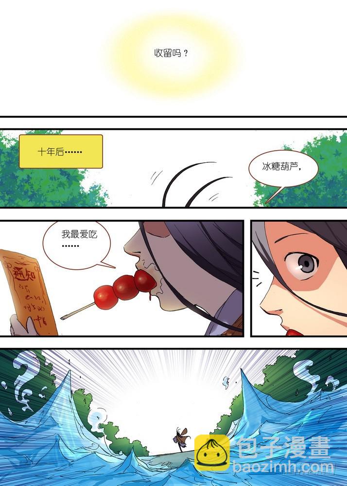 050·月初与红红6（上）8