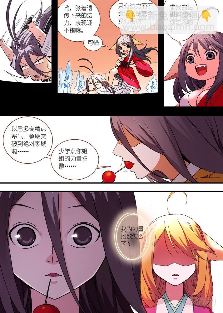 050·月初与红红6（下）1