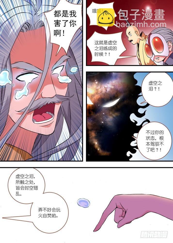 051·当时的情节（上）8