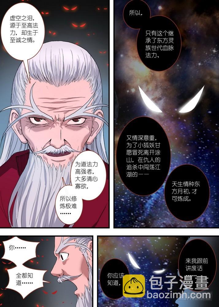 052·我愿意（下）8