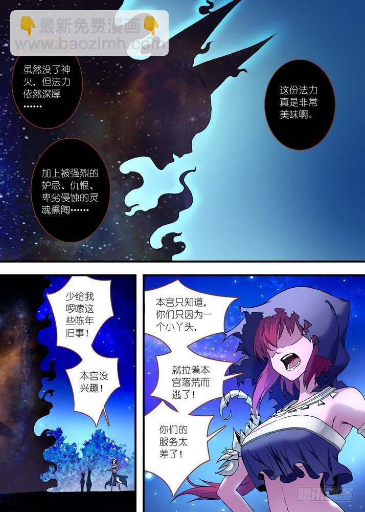 053·涂山叛徒（上）1