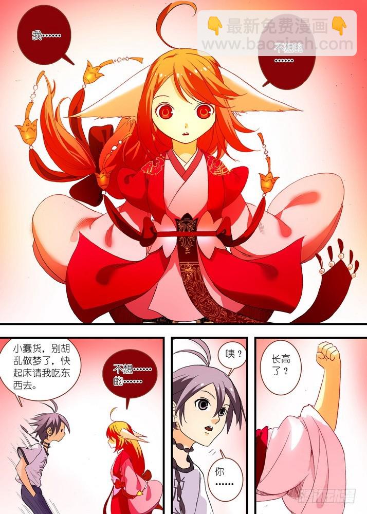 055·那件事（上）6