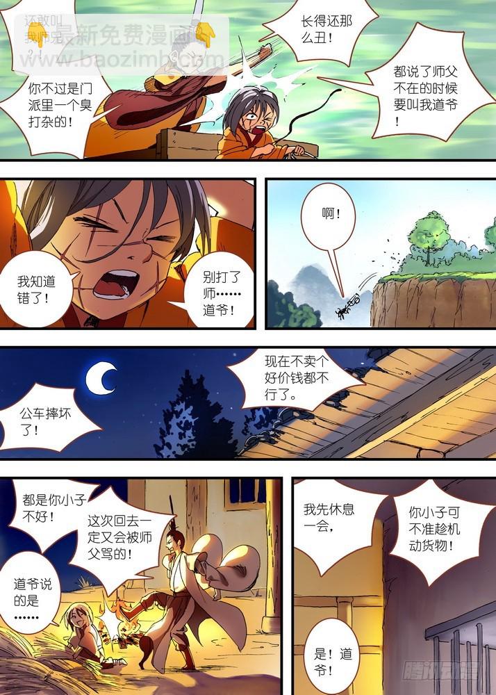 056·死掉的人是无敌的（上）1