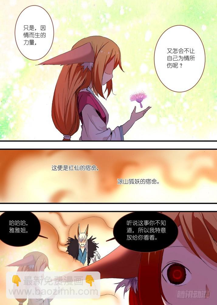 056·死掉的人是无敌的（下）7